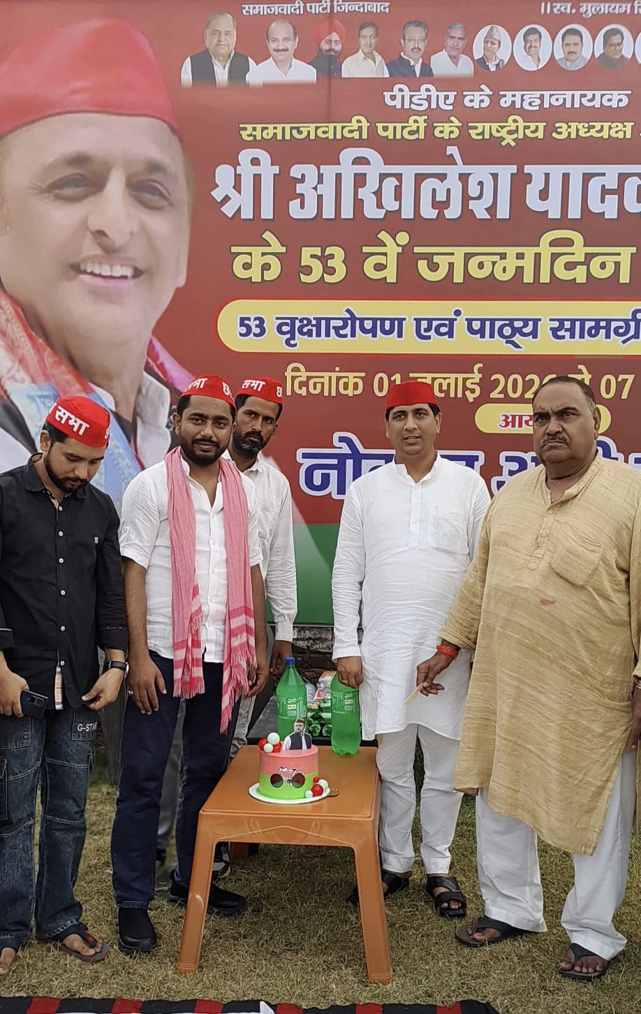 अखिलेश यादव 53वां जन्मदिन.jpeg